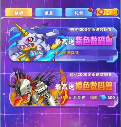 究极进化吧我的宝贝《究极宝贝》进化大揭秘_游戏资讯-游民部落(gamecolg.com)