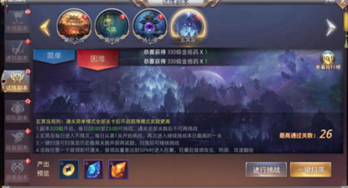 《昆仑墟》独特设定:首次开放玄冥岛副本_游戏资讯-游民部落(gamecolg.com)