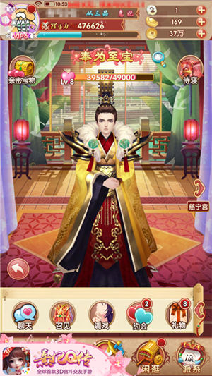 我们相爱吧《熹妃Q传》侍寝约会玩法全面优化_游戏资讯-游民部落(gamecolg.com)