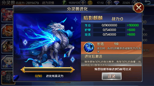 史上最帅分灵兽《幻城》手游暗影麒麟彪悍来袭_游戏资讯-游民部落(gamecolg.com)