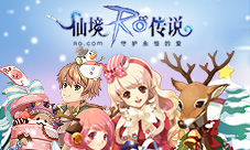 爱在RO雪季共赴姜饼城之约