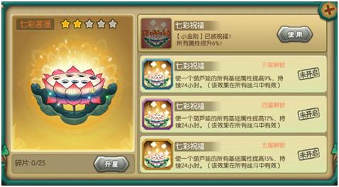 猴哥快来《葫芦娃》新法宝定海柱_游戏资讯-游民部落(gamecolg.com)