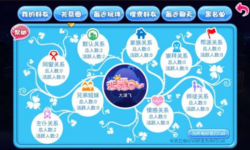 《恋舞OL》新版今日上线“冬日恋曲”新篇唱响_游戏资讯-游民部落(gamecolg.com)