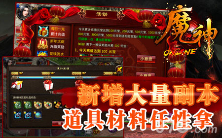 《魔神》新版本烈火遮天震撼而来新玩法首曝_游戏资讯-游民部落(gamecolg.com)