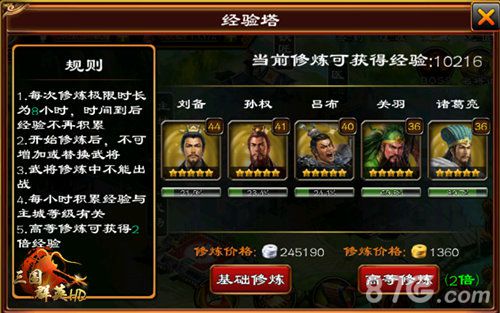 《三国群英HD》公测新版本震撼来袭新玩法简单有趣_游戏资讯-游民部落(gamecolg.com)