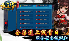 《大主宰》上线首次全面飘红好游戏值得期待
