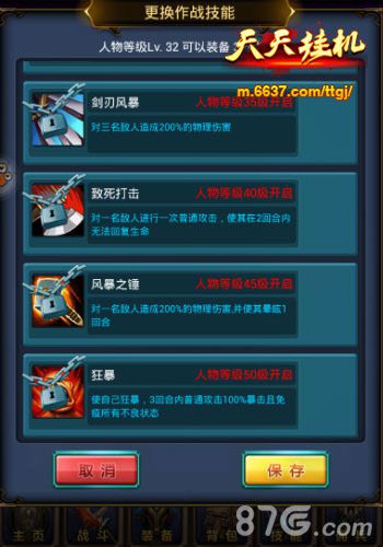 《天天挂机》最强神技现世实力全面飙升_游戏资讯-游民部落(gamecolg.com)