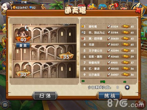 《波斯之刃》通天塔介绍通天之路劈坚斩棘_游戏资讯-游民部落(gamecolg.com)