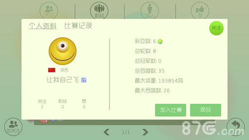 球球大作战V2.0版本今日开启更新内容介绍_游戏资讯-游民部落(gamecolg.com)