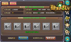 《部落大乱斗》休闲玩法大盘点我的任务我做主