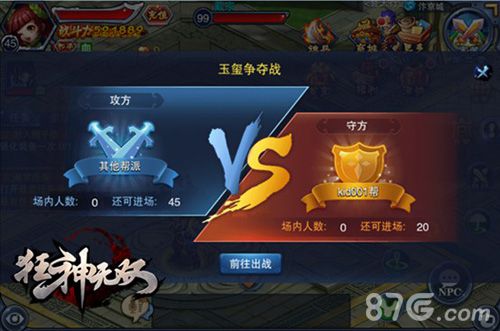 看谁更持久！《狂神无双》新帮战来袭_游戏资讯-游民部落(gamecolg.com)