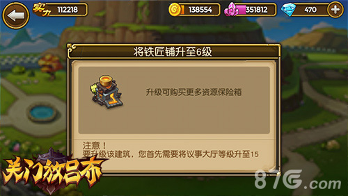捡漏给力道具《关门放吕布》商店等你来淘_游戏资讯-游民部落(gamecolg.com)