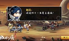 单身汪不寂寞《全民神将》双11武将狂享节