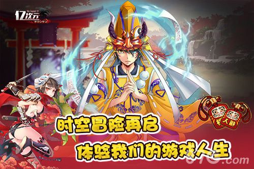 《亿次元》荣登ios免费榜TOP5_游戏资讯-游民部落(gamecolg.com)