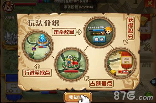 《冒险之光》公会争霸赛来袭吹响胜利的号角_游戏资讯-游民部落(gamecolg.com)