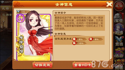 《三国杀传奇》新版降临与神共舞_游戏资讯-游民部落(gamecolg.com)