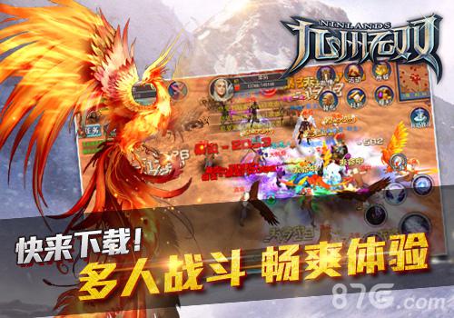 抢占先机《九州无双》预下载今日上午11时开启_游戏资讯-游民部落(gamecolg.com)