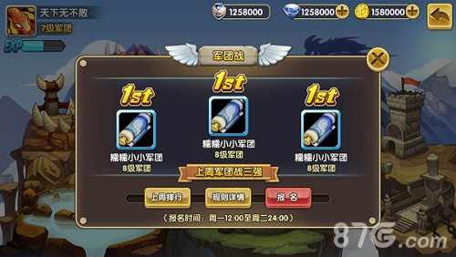 《大话梦三国》赢全新“军团之战”奖iphone6s_游戏资讯-游民部落(gamecolg.com)