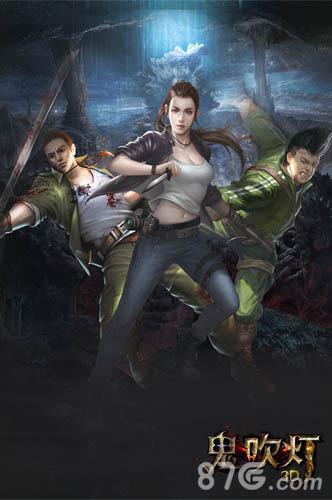 《鬼吹灯3D》三人组重现摸金寻龙闯险境_游戏资讯-游民部落(gamecolg.com)