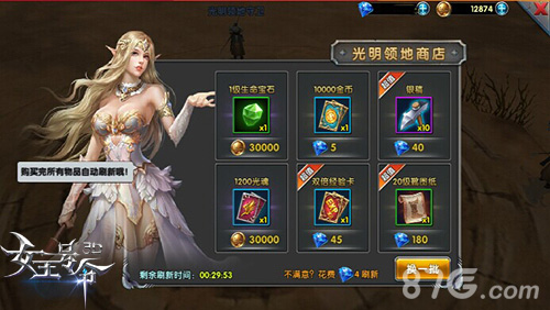 激情五一9377《女王号令》领地争夺团战上演_游戏资讯-游民部落(gamecolg.com)