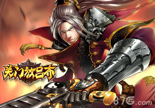 《关门放吕布》再出新武将黄忠曹节不服来战_游戏资讯-游民部落(gamecolg.com)
