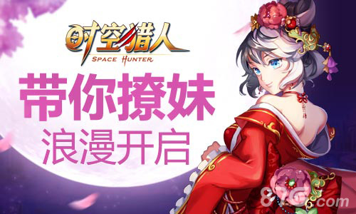 心疼单身汪《时空猎人》结婚系统即将推出_游戏资讯-游民部落(gamecolg.com)