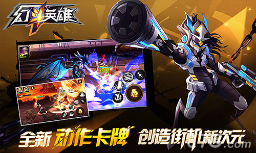 基友的小船不能翻《幻斗英雄》团战玩法曝光_游戏资讯-游民部落(gamecolg.com)