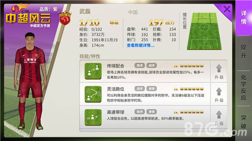 《中超风云》手游为国足助威广告登陆CCTV5_游戏资讯-游民部落(gamecolg.com)