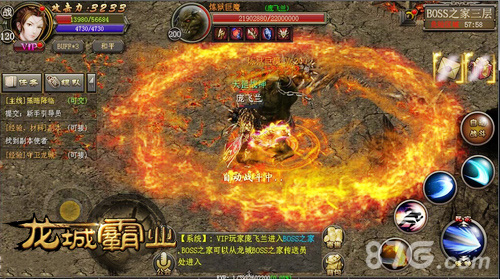 魔之幻影《龙城霸业》新资料片今日震撼开启_游戏资讯-游民部落(gamecolg.com)