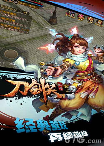 新派武侠揭秘《刀剑笑新传》中的热血江湖_游戏资讯-游民部落(gamecolg.com)