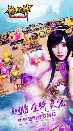 14亿人气巨作《修罗武神》手游正式登陆AppStore_游戏资讯-游民部落(gamecolg.com)