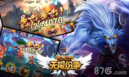 极限体验《无限纷争》争霸竞技场万人炫斗_游戏资讯-游民部落(gamecolg.com)