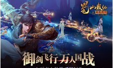 《蜀山战纪》版雪碧上架蓝港携手可口可乐玩跨界