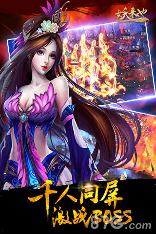 仙侠玄幻题材巨制《妖来也》即将开启封测_游戏资讯-游民部落(gamecolg.com)