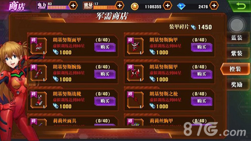 《新世纪福音战士OL》装备系统新玩法助你虐杀使徒_游戏资讯-游民部落(gamecolg.com)