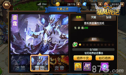征战魔幻策略至上《暴风战记》直击元素新花样_游戏资讯-游民部落(gamecolg.com)