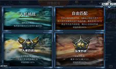 《战舰联盟》社交组队新玩法公开一起称霸海洋