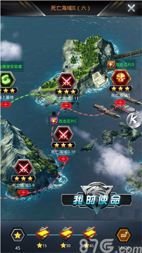 《我的使命》决战2017编队航母鏖战海陆空_游戏资讯-游民部落(gamecolg.com)
