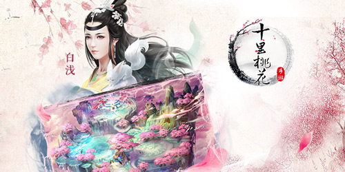 《三生三世十里桃花》手游仙友大数据谁是宠儿_游戏资讯-游民部落(gamecolg.com)