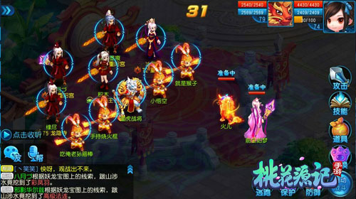 《桃花源记》手游桃花未老我们不散_游戏资讯-游民部落(gamecolg.com)