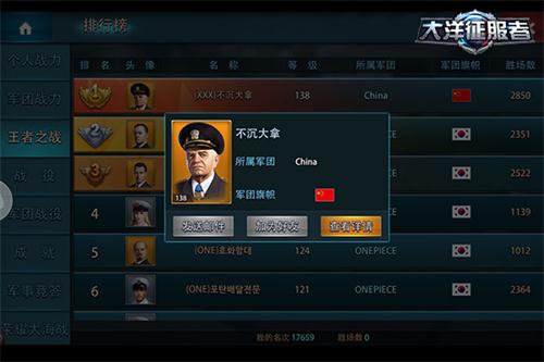 《大洋征服者》流行阵容一览竞技新走向_游戏资讯-游民部落(gamecolg.com)