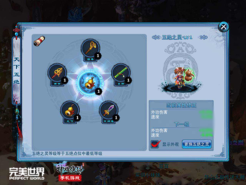 《神雕侠侣》梦回五绝新资料片今日上线_游戏资讯-游民部落(gamecolg.com)