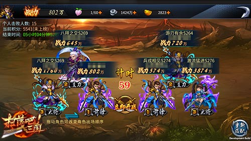 《扫荡三国》雄才大略跨服3v3副本亮相_游戏资讯-游民部落(gamecolg.com)