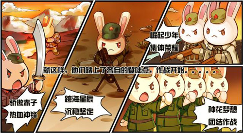 《那兔之大国梦》大国战争强力援兵系统前瞻_游戏资讯-游民部落(gamecolg.com)