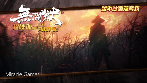 Windows版《无间狱》CG再回首电影级视觉享受_游戏资讯-游民部落(gamecolg.com)