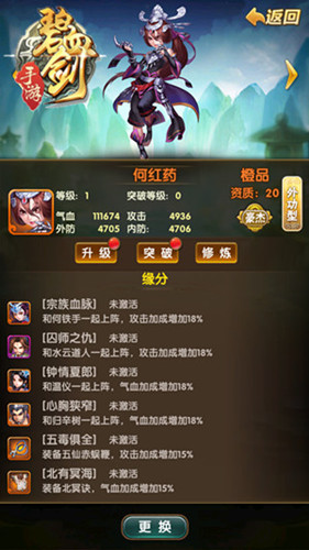 《碧血剑》金蛇剑的真正主人竟是她_游戏资讯-游民部落(gamecolg.com)
