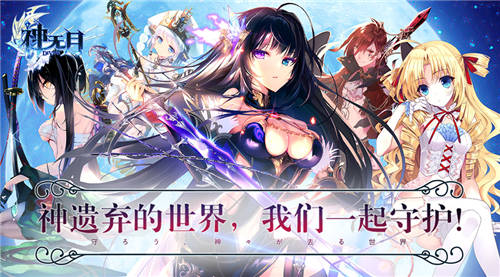 超幻想互动冒险手游《神无月》即将首测_游戏资讯-游民部落(gamecolg.com)