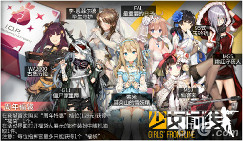 《少女前线》5.20周年庆主题列车全线出击_游戏资讯-游民部落(gamecolg.com)