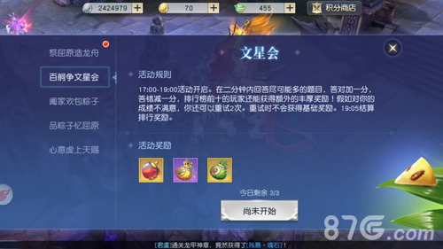 《镇魔曲》手游端午节粽子活动明日开启_游戏资讯-游民部落(gamecolg.com)