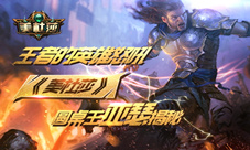 《美杜莎》圆桌王亚瑟揭秘王者的英雄怒吼